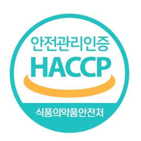 안전관리인증 HACCP 식품의약품안전처 인증 마크
